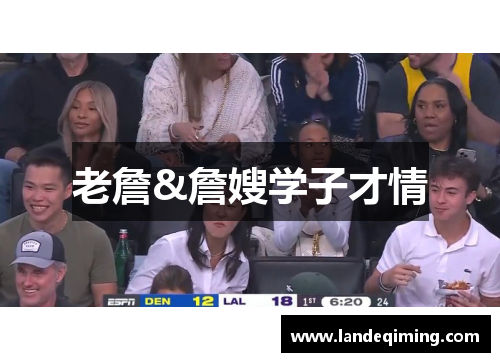 老詹&詹嫂学子才情